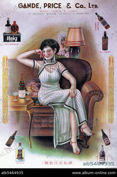 Chinese commercial calendar poster for a Hong Kong wines