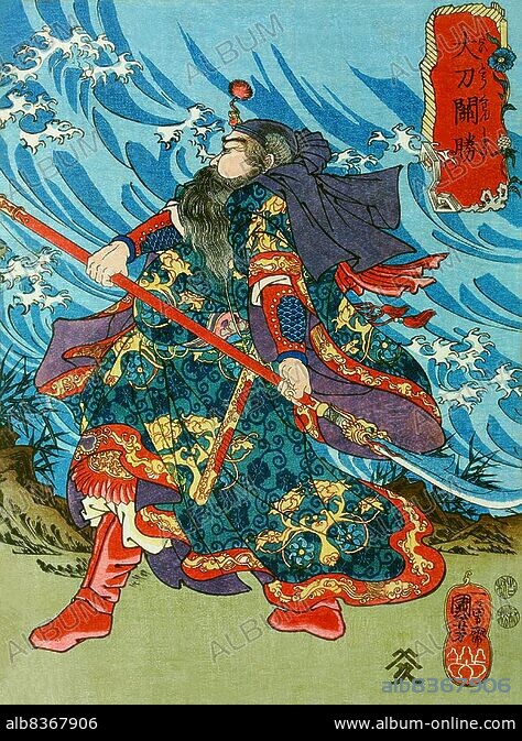 Japan: Great Blade Guan Sheng or Taito Kansho, one of the