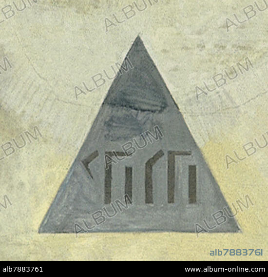 FRANCISCO DE GOYA. CUPULA DEL CORETO - ADORACION DEL NOMBRE DE DIOS POR LOS ANGELES -DETALLE DEL TRIANGULO SIMBOLO DE DIOS.