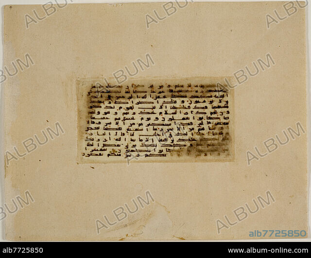 possibly Islamic, Egyptian, possibly Islamic, Iraqi, Miniature Qur'an ...