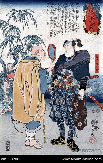 趣味・スポーツ・実用 Musashi, Miyamoto His Life and Writings 趣味