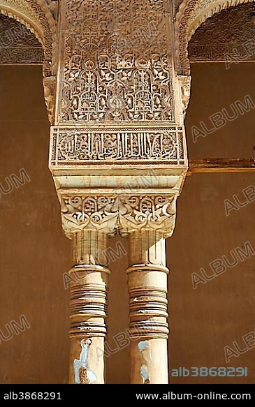 Moorish arabesque capitals and pillars of the Palacios Nazaries, Alhambra Palace, Granada, Andalusia, Spain, Europe.