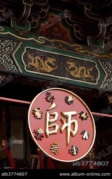 Wong Tai Sin Temple, Wong Tai Sin district, Kowloon, Hong Kong, China, Asia.