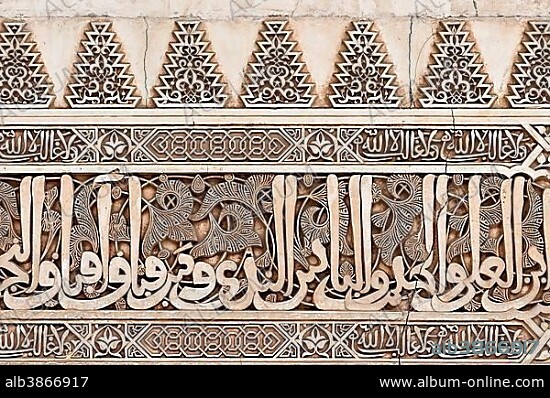 Carved frieze with Arabic calligraphic characters and arabesques, Nazrid palace courtyard, Alhambra, Granada, Andalucía, Spain, Europe.