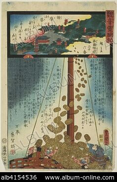 UTAGAWA HIROSHIGE II - Fotografías, ilustraciones e imágenes UTAGAWA HIROSHIGE II - Fotografías, ilustraciones e imágenes