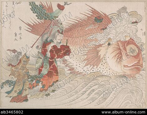 URASHIMA TARO Picture Book ISLAND HERITAGE From Japan used