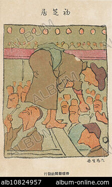 KOKKEI SHIMBUN - Stock Photos, Illustrations and Images - Album