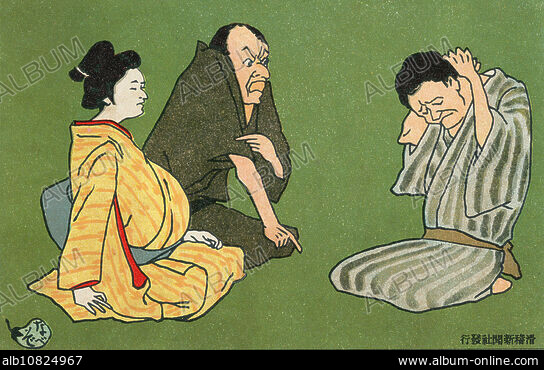 KOKKEI SHIMBUN - Stock Photos, Illustrations and Images - Album