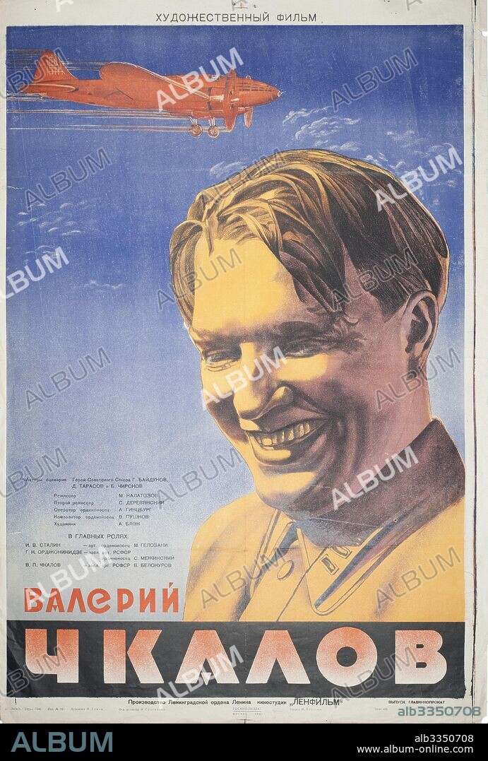 NIKOLAI MIKHAYLOVICH KHOMOV. Movie poster Valery Chkalov by Mikhail Kalatozov.