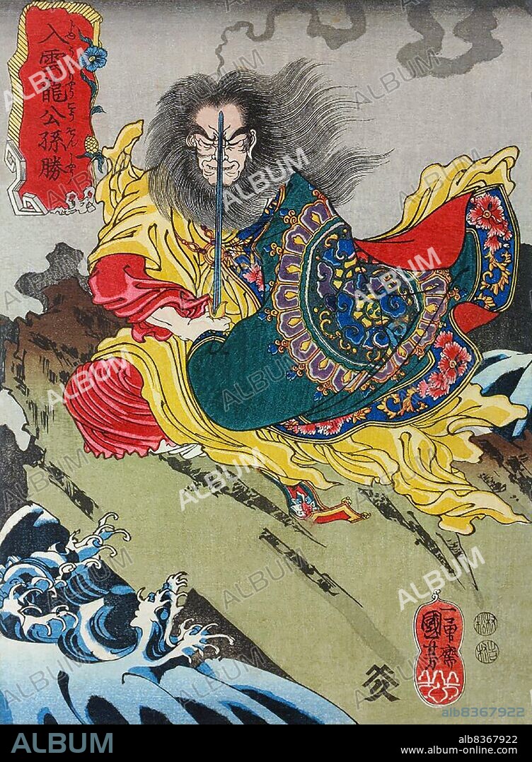 Japan: Gongsun Sheng or Nyuunryo Kosonsho, one of the 'One Hundred and Eight Heroes of the Water Margin', hair and garments blown by the wind, seated in meditation on a rock overhanging water. Woodblock print by Utagawa Kuniyoshi (1797-1863), 1827-1830. The Water Margin (known in Chinese as Shuihu Zhuan, sometimes abbreviated to Shuihu, known as Suikoden in Japanese, as well as Outlaws of the Marsh, Tale of the Marshes, All Men Are Brothers, Men of the Marshes, or The Marshes of Mount Liang in English, is a 14th century novel and one of the Four Great Classical Novels of Chinese literature. Attributed to Shi Nai'an and written in vernacular Chinese.