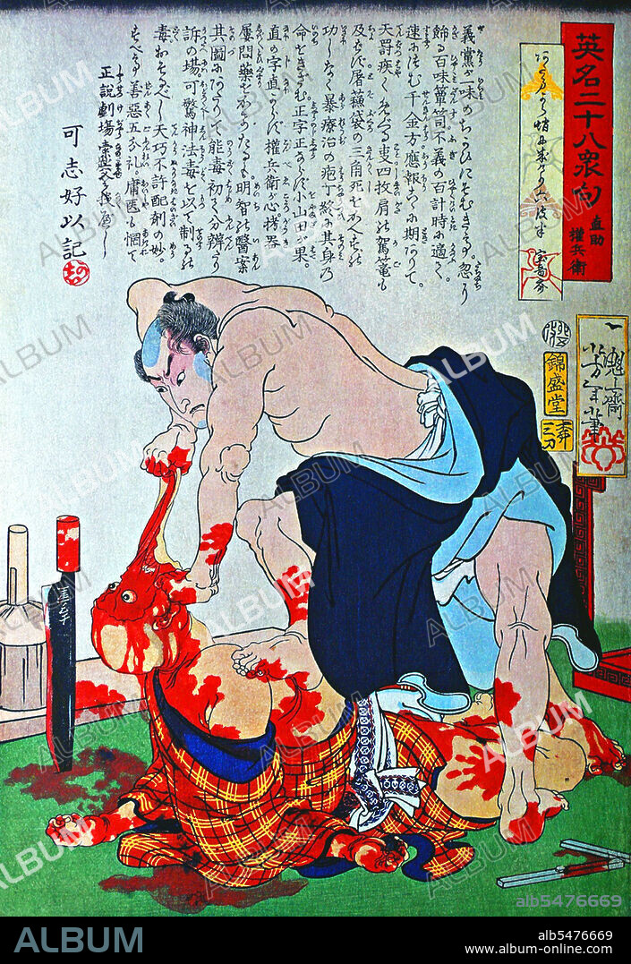 Tsukioka Yoshitoshi (30 April 1839 9 June 1892, also named Taiso Yoshitoshi) was a Japanese artist. He is widely recognized as the last great master of Ukiyo-e, a type of Japanese woodblock printing. He is additionally regarded as one of the form's greatest innovators. His career spanned two eras the last years of Edo period Japan, and the first years of modern Japan following the Meiji Restoration. Like many Japanese, Yoshitoshi was interested in new things from the rest of the world, but over time he became increasingly concerned with the loss of many aspects of traditional Japanese culture, among them traditional woodblock printing. Eimei nijuhasshuku (28 Famous Murders with Verse), also known as the 'Bloody Prints', is a collection of Japanese ukiyo-e from the 1860s, which depicted gruesome acts of murder or torture based on historical events or scenes in Kabuki plays. Although most of the works are solely violent by nature, it is perhaps the first known example of ero guro or the erotic grotesque in Japanese culture, an art sub-genre which depicts either erotic or extreme images of violence and mutilation.
