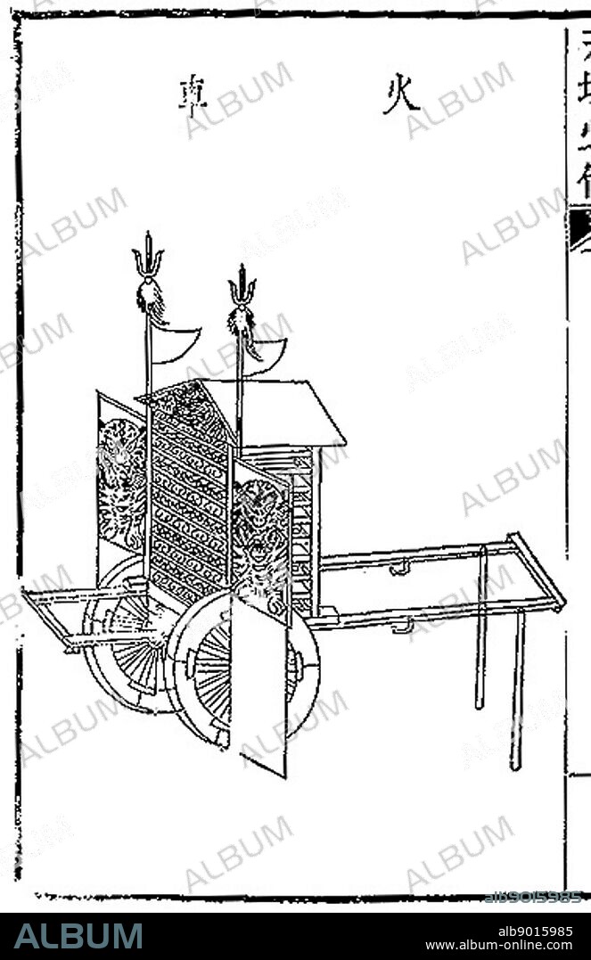 The hwacha (??) a multiple rocket launcher and an organ gun of similar design which were developed in fifteenth century Joseon (1392 - 1910).