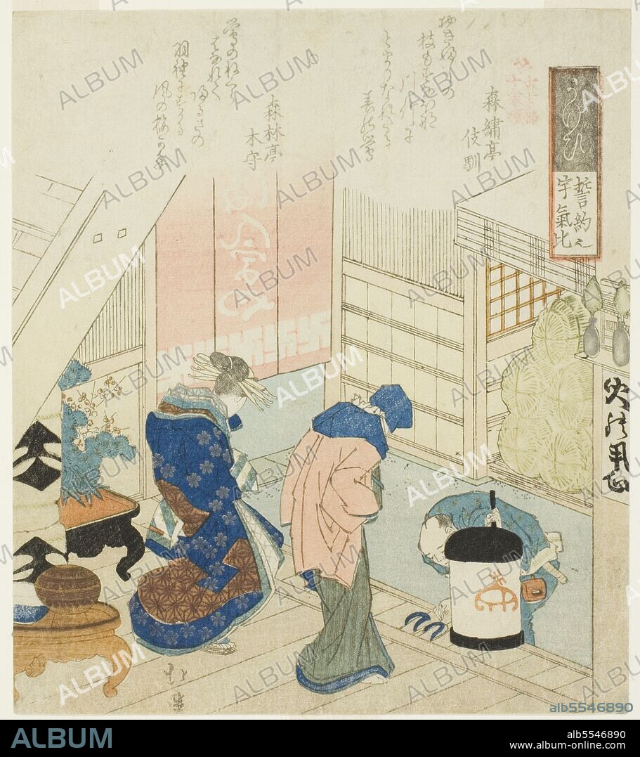 TOTOYA HOKKEI. Promise (Seiyaku no ukei), from the series "Eighteen Illustrations of the Ladder of Ancient Words (Kogentei juhachiban tsuzuki)", 1831.