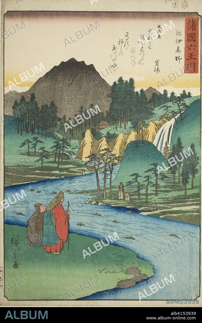 The Koya Jewel River in Kii Province (Kii Koya), from the series "Six Jewel Rivers in the Various Provinces (Shokoku Mu Tamagawa)". Utagawa Hiroshige ?? ??; Japanese, 1797-1858. Date: 1857. Dimensions: 36 x 24 cm (14 1/8 x 9 5/16 in.). Color woodblock print; oban. Origin: Japan.