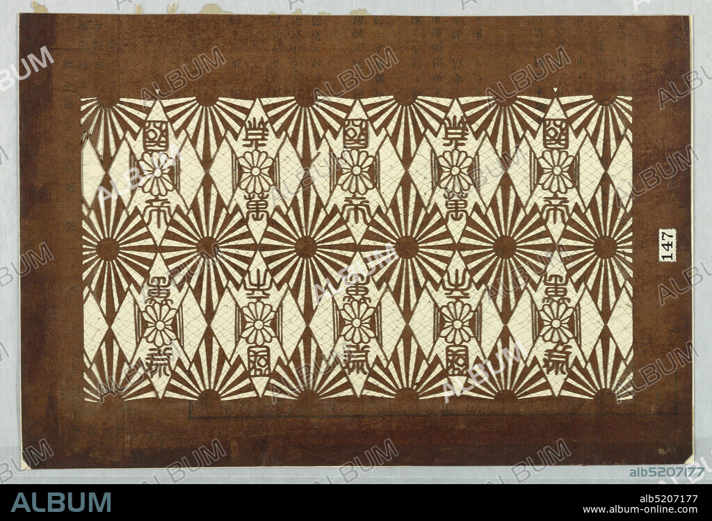 Abstract Japanese Naval Flag Motif, Mulberry paper (kozo washi) treated with fermented persimmon tannin (kakishibu), and silk threads (itoire), Abstracted Japanese naval flags in the shape of pine-bark lozenges are alternating with another Japanese symbol using a chrysanthemum and two characters. Silk threads are added to support the stencil structure., Japan, mid 18th - early 19th century, textile designs, Katagami, Katagami.