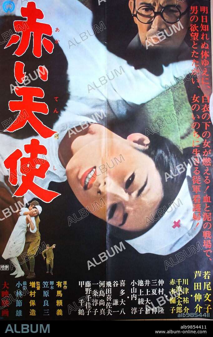 Poster of THE RED ANGEL, 1966 (AKAI TENSHI), directed by YASUZO MASUMURA. Copyright Daiei Studios.