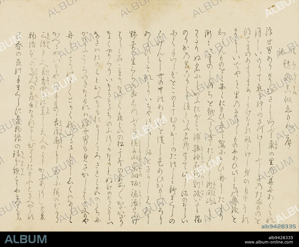Foreword from the book Elegant Erotic Mane'emon (Fry enshoku
