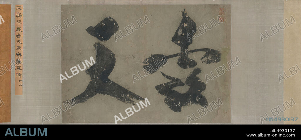 Gong Kai, Merry Gatherings in the Magic Jar, China, Song dynasty (9601279), Gong Kai (Chinese, 1222after 1304), China, Handscroll; ink on paper, 11 3/4 in. × 14 ft. 2 in. (29.8 × 431.8 cm), Paintings.