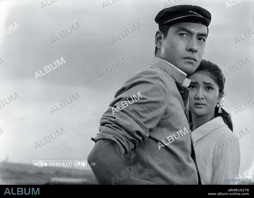 HIDEKI TAKAHASHI and JUNKO ASANO in FIGHTING ELEGY, 1966 (KENKA EREJII). Copyright NIKKATSU CORPORATION.
