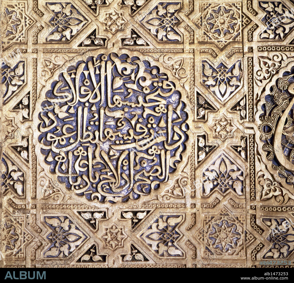 ARTE ISLAMICO. ESPAÑA. S. XIV. EPOCA NAZARI. LA ALHAMBRA. Decoración en estuco de yesería que decora la SALA DE LAS DOS HERMANAS, con numerosas inscripciones sobre el Corán y versos de Ibn Zamrak y otros poetas árabes. GRANADA. Andalucía.