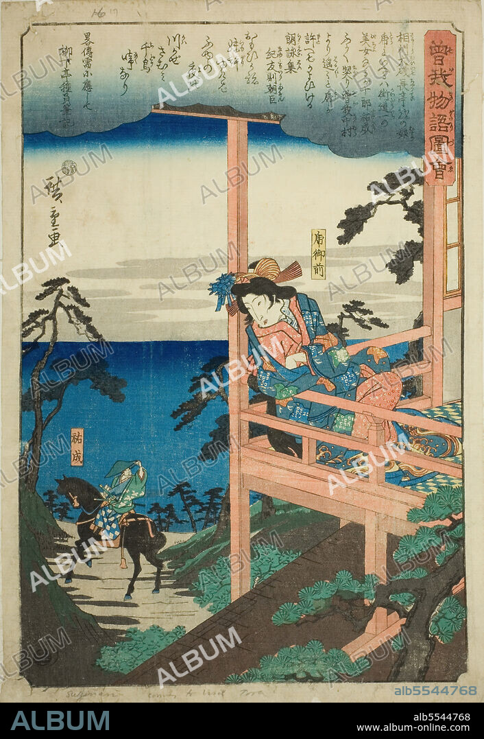 ANDO HIROSHIGE. Soga no Juro's lover Tora Gozen seated on a balcony, from  the series Illustrated Tale, c1843/47. Creator: Ando Hiroshige. - Album  alb5544768
