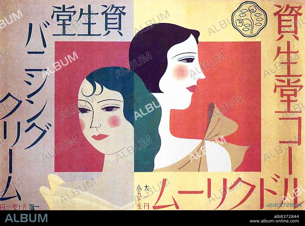 Shiseido is a Japanese hair care and cosmetics producer. It is one of the oldest cosmetics companies in the world.<br/><br/>. Founded in 1872, it celebrated its 140th anniversary in 2012. It is the largest cosmetic firm in Japan and the fourth largest cosmetics company in the world.
