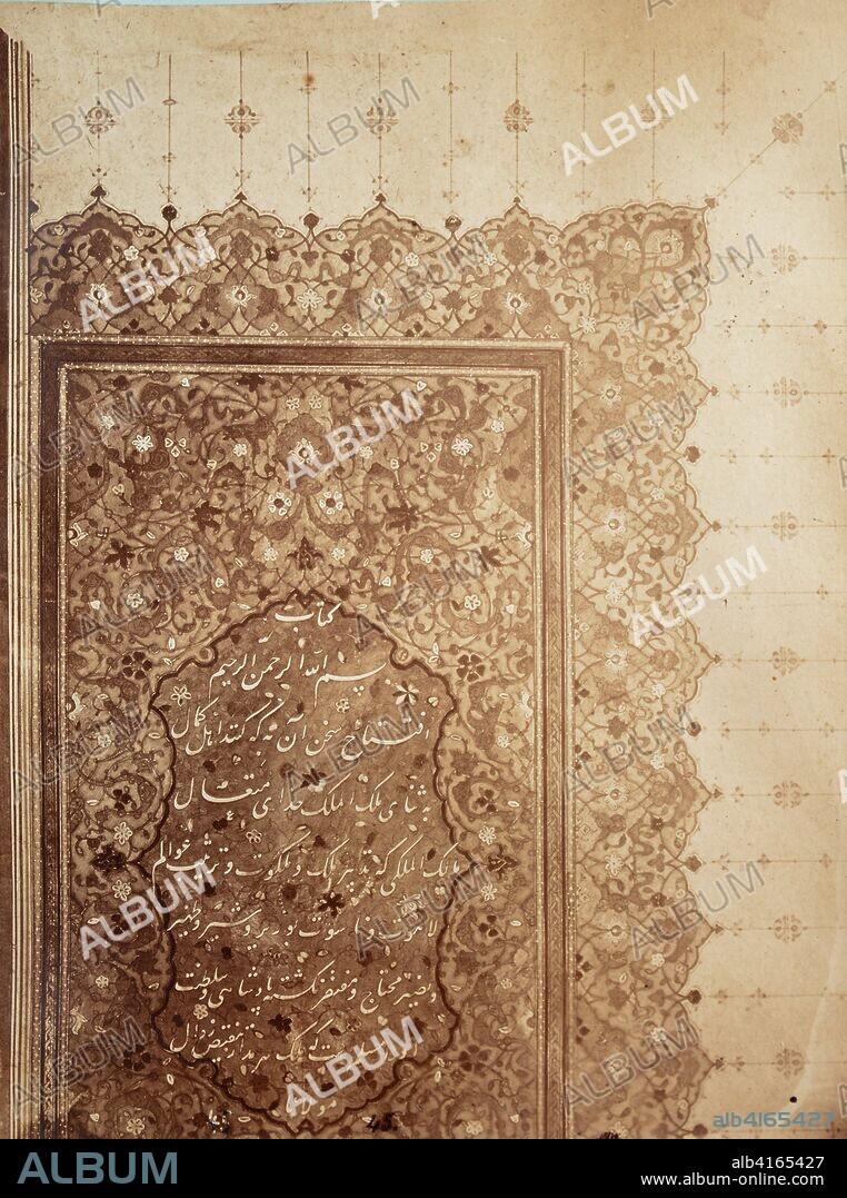 Fotografía de una página de un manuscrito árabe, con decoración geométrica.