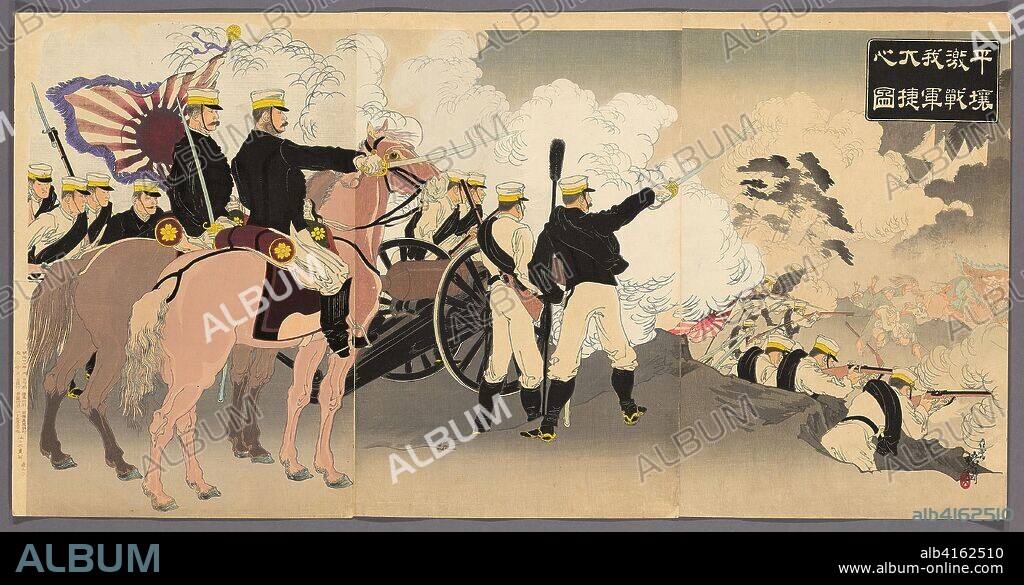 Great Victory of Our Forces at the Battle of Pyongyang (Heijo gekisen waga gun taisho no zu). Yosai Nobukazu; Japanese, 1872-1944. Date: 1894. Dimensions: . Color woodblock print; oban triptych. Origin: Japan.
