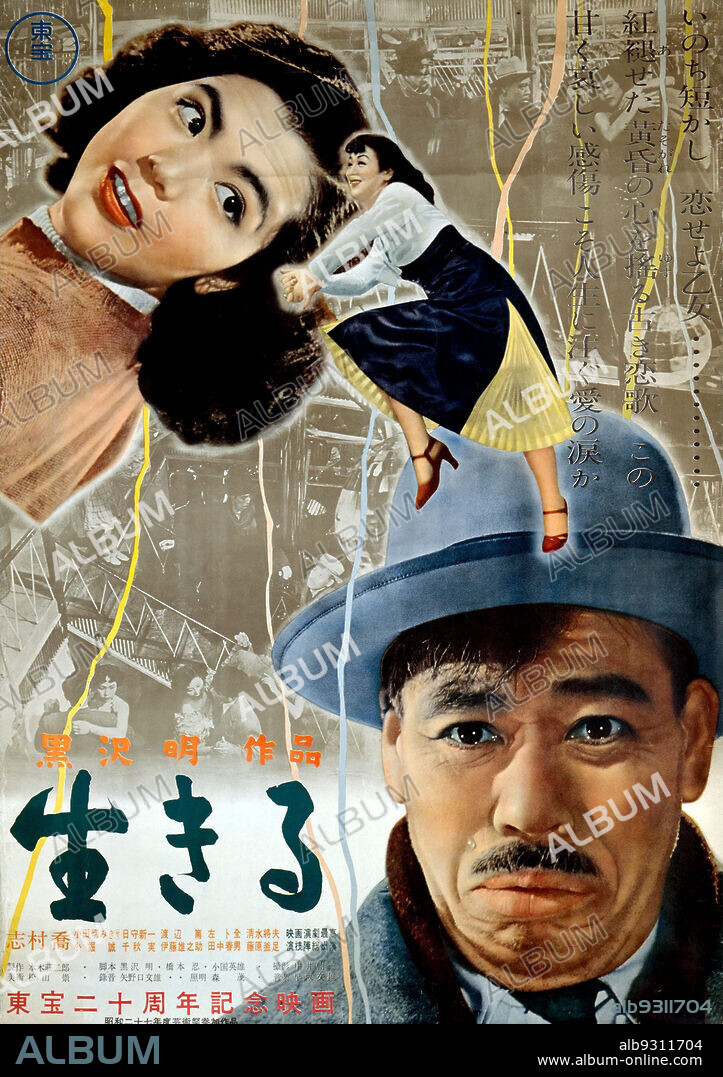 Poster of IKURU, 1952 (IKIRU), directed by AKIRA KUROSAWA. Copyright Toho.