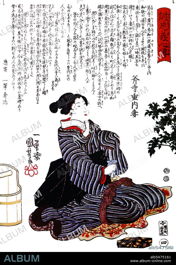 The revenge of the Forty-seven Ronin (Shi-ju-shichi-shi), also known as the Forty-seven Samurai, the Aki vendetta, or the Genroku Aki incident (Genroku aki jiken) took place in Japan at the start of the 18th century. One noted Japanese scholar described the tale as the country's 'national legend'. It recounts the most famous case involving the samurai code of honor, bushidi. The story tells of a group of samurai who were left leaderless (becoming ronin) after their daimyo (feudal lord) Asano Naganori was forced to commit seppuku (ritual suicide) for assaulting a court official named Kira Yoshinaka, whose title was Ki zuke no suke. The ronin avenged their master's honor after patiently waiting and planning for two years to kill Kira. In turn, the ronin were themselves ordered to commit seppuku for committing the crime of murder. With much embellishment, this true story was popularized in Japanese culture as emblematic of the loyalty, sacrifice, persistence, and honor that all good people should preserve in their daily lives. The popularity of the almost mythical tale was only enhanced by rapid modernization during the Meiji era of Japanese history, when it is suggested many people in Japan longed for a return to their cultural roots. Fictionalized accounts of these events are known as Chushingura. The story was popularized in numerous plays including bunraku and kabuki. Because of the censorship laws of the shogunate in the Genroku era, which forbade portrayal of current events, the names of the ronin were changed.