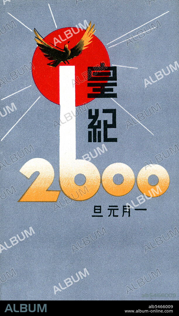 Poster art in Japan between approximately 1925 and 1941 mirrors the rapid militarisation of society and the growth of militarism, statism and fascism during the Showa Era. In the 1920s expo poster art features elements of modern art and even Art Deco. Themes are whimsical and outward looking, representing Japan's growing importance and influence in the world of international commerce and art. By the 1930s this kind of poster art had grown much more bleak, less concerned with human themes and more directed towards statism and social control. Feminine imagery disappears to be replaced by wheels of industry, with distinct similarities to contemporary Nazi art in Fascist Germany. From the outbreak of full scale hostilities with China through to Pearl Harbour and Japan's entry into World War II, ponderous, heavy machinery, marching soldiers, menacing guns and above all bomber aircraft combine to give the posters a crushing, inhuman, Orwellian aspect. This epitomises Japanese fascist art of the Showa Period.