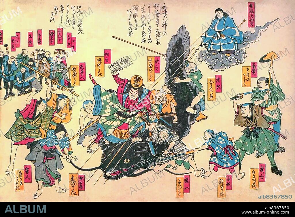 Japan: Woodblock print depicting the god Kashima watching as the kaname-ishi rock, portrayed as a person, stands on the head of a giant catfish while a crowd of people try to subdue it, c. 1855. The Namazu, also called the Onamazu, is a creature in Japanese mythology and folktales, a gigantic catfish said to cause earthquakes and tremors. Living in the mud under the Japanese isles, the Namazu is guarded by the protector god Kashima, who restrains the catfish using the <i>kaname-ishi</i> rock. Whenever Kashima lets his guard down, Namazu thrashes about and causes violent earthquakes.