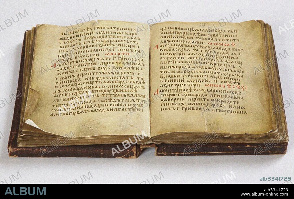 HISTORICAL DOCUMENT. The manuscript of Russkaya Pravda.