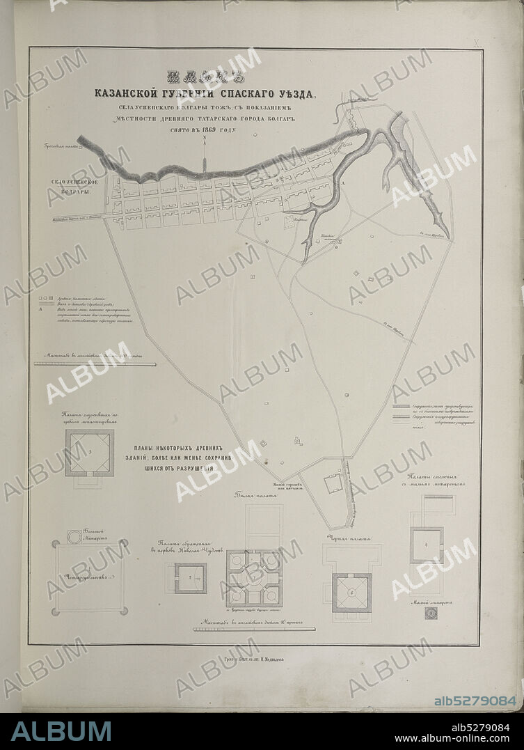 Plan Kazanskoi gubernii Spaskago uiezda sela Uspenskago Bolgary tozh, s pokazaniem mestnosti drevniago tatarskago goroda Bolgar. Sniato v 1869 godu, cartographic, Prints, 1871, Arkheologichesk siezd.