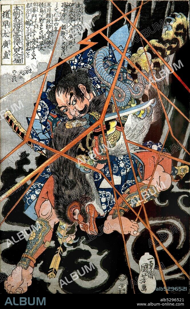 Utagawa Kuniyoshi 1798-1861. I no Hayata Hironao Series: One of the Eight Hundred Heroes of the Water Margin of Our Country (Honcho Suikoden goketsu happyakunin no hitori). about 1830-31. Oban vertical.