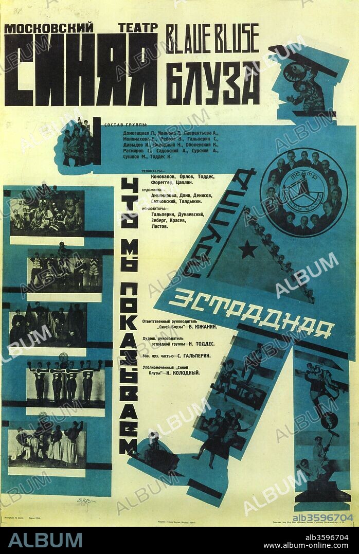 ANONYME. Poster for the Agitprop Theatre Blue Blouse.