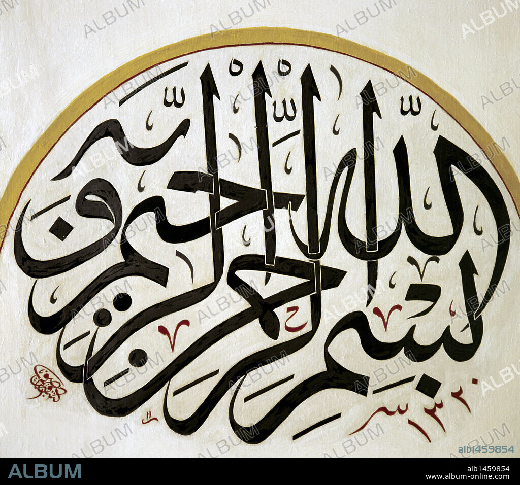 CALIGRAFIA ARABE. Detalle de un disco decorado con carácteres arábigos, en el interior de la MEZQUITA DE MURADIYE CAMII. BURSA. Turquía.
