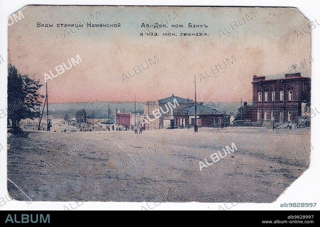 Views of the village of Kamenskaya (now the city of Kamensk-Shakhtinsky in the Rostov region of the Russian Federation), a bank and a gymnasium ca. between 1900 and 1917.