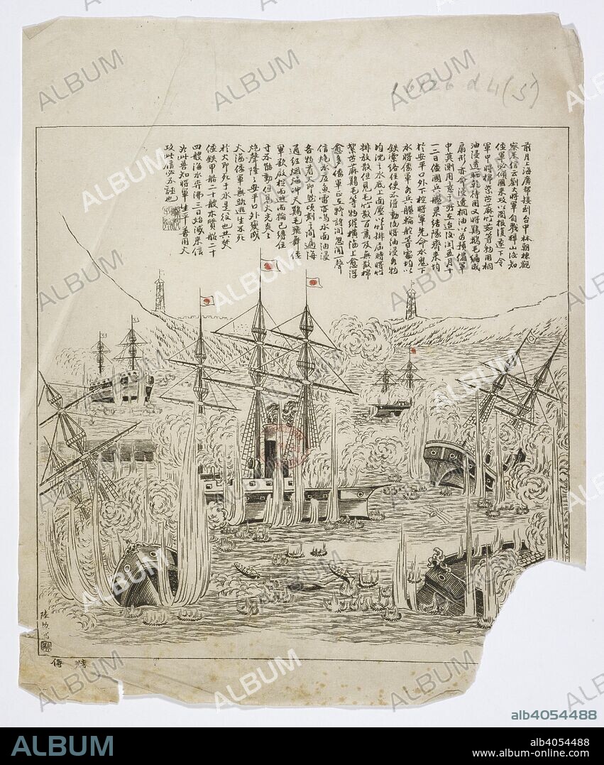 LU SHIXUN. Last month merchants in Shanghai received a letter from Lin Chaodong who is in Taizhong  . Qian yue Shanghai guang bang jie dao Taizhong Lin Chaodong guancha lai xin yun... (shi chuan). 1894. Source: 16126.d.4 (5). Language: Chinese.