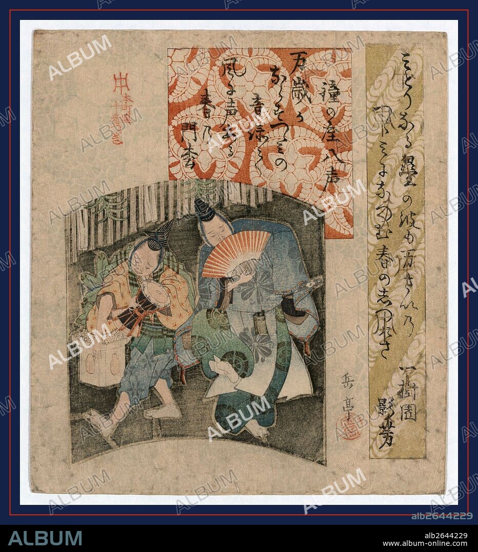 Manzai, Comedy., Yajima, Gogaku, active 19th century, artist, [between 1818 and 1830], 1 print : woodcut, color ; 21 x 18.8 cm., Print shows a screen painting of two strolling comedic actors, one carrying a hand-held drum and the other is holding a fan in front of his face.