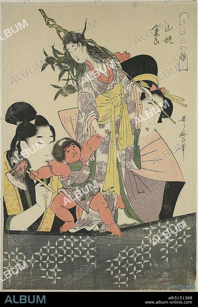 Kitagawa Utamaro, Yamauba and Kintaro, from the series: The Virtue of Japanese Folk Music and Song, color woodblock print, Total: Height: 39.00 cm; Width: 26.10 cm, signed: Utamaro ga , printmaking,printing, puppet show, puppet theater, screen, paravent, folk costume, regional costume, Edo period.