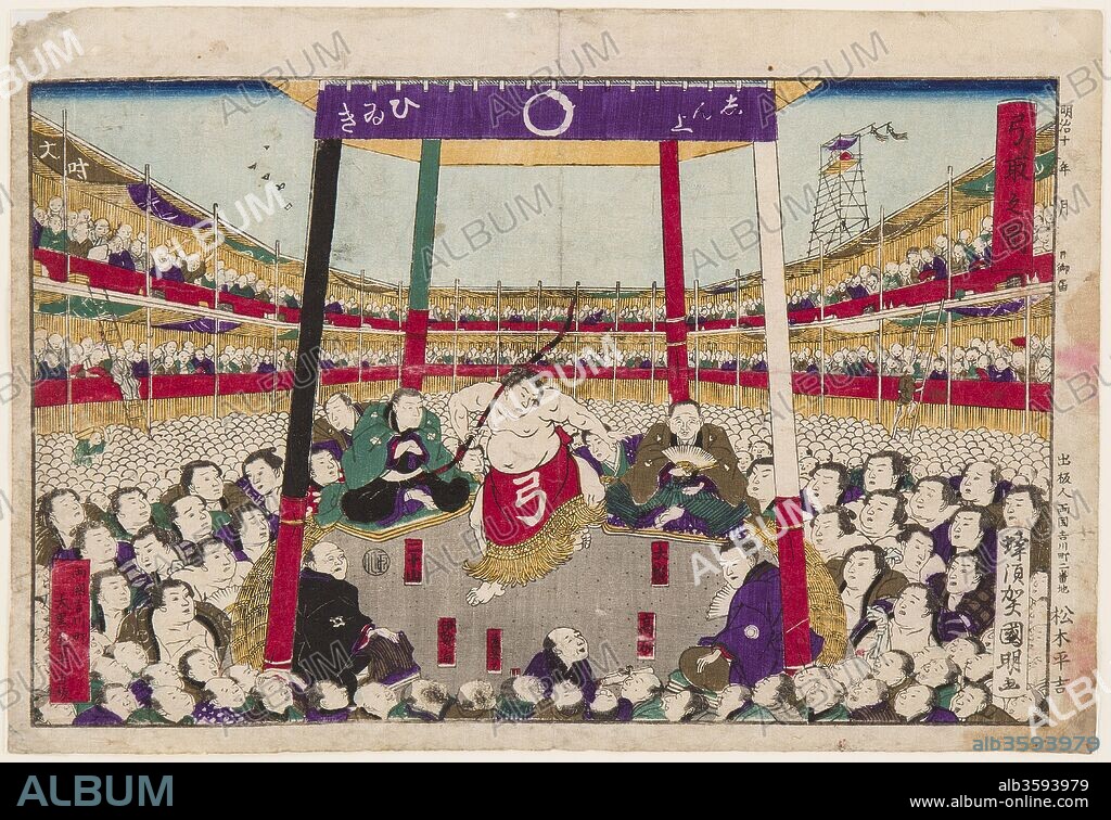 UTAGAWA KUNIAKI II. The bow dance (Yumitori-shiki) at the end of the day.