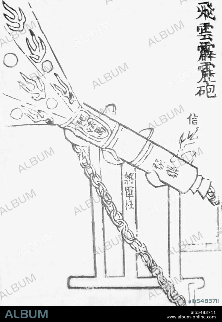 A 14th century illustration of a Chinese cannon, or eruptor, which fired proto-shells as cast iron bombs. This illustration was featured in the 14th century military treatise of the Huolongjing, edited and compiled by Liu Ji and Jiao Yu, with the preface added in 1412. This specific cannon was called the 'flying-cloud thunderclap eruptor' (feiyun pilipao).