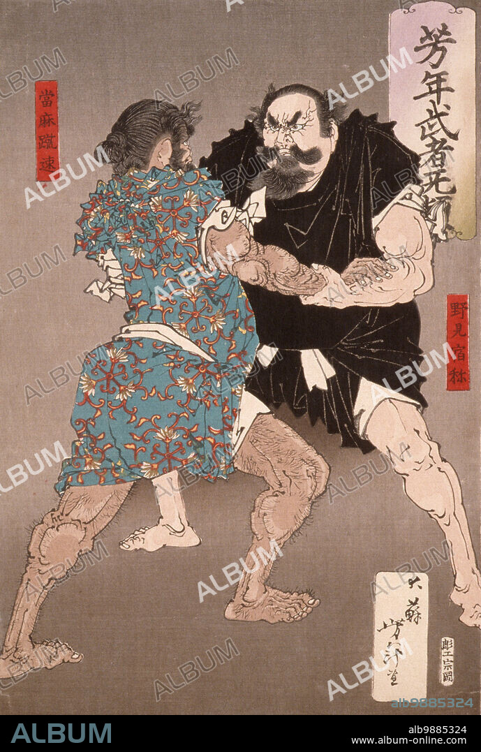 TSUKIOKA YOSHITOSHI. Nomi no Sukune Wrestling with Taima no Kehaya, 1885. Series: Yoshitoshi's Warriors Trembling with Courage.