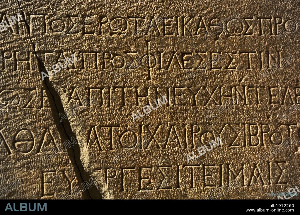 ESCRITURA GRIEGA, EPOCA DOMINACION ROMANA. EPOCA IMPERIAL. Dintel con la inscripción del Emperador Justiniano. Pared bizantina, zona sur. Puerta del Mercado. Mármol, 538 d. C. Museo de Pérgamo (Isla de los Museos). Berlín. Alemania. Europa.
