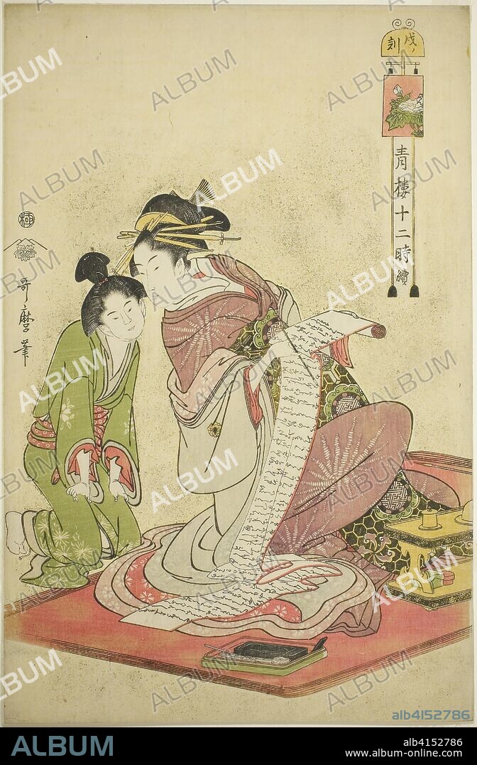 Hour of the Dog (Inu no koku), from the series "Twelve Hours in Yoshiwara (Seiro juni toki tsuzuki)". Kitagawa Utamaro ??? ??; Japanese, 1753 (?)-1806. Date: 1789-1799. Dimensions: 15 x 10 in. Color woodblock print; oban. Origin: Japan.