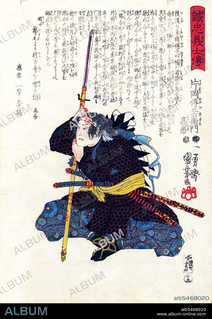 The revenge of the Forty-seven Ronin (Shi-ju-shichi-shi), also known as the Forty-seven Samurai, the Aki vendetta, or the Genroku Aki incident (Genroku aki jiken) took place in Japan at the start of the 18th century. One noted Japanese scholar described the tale as the country's 'national legend'. It recounts the most famous case involving the samurai code of honor, bushidi. The story tells of a group of samurai who were left leaderless (becoming ronin) after their daimyo (feudal lord) Asano Naganori was forced to commit seppuku (ritual suicide) for assaulting a court official named Kira Yoshinaka, whose title was Ki zuke no suke. The ronin avenged their master's honor after patiently waiting and planning for two years to kill Kira. In turn, the ronin were themselves ordered to commit seppuku for committing the crime of murder. With much embellishment, this true story was popularized in Japanese culture as emblematic of the loyalty, sacrifice, persistence, and honor that all good people should preserve in their daily lives. The popularity of the almost mythical tale was only enhanced by rapid modernization during the Meiji era of Japanese history, when it is suggested many people in Japan longed for a return to their cultural roots. Fictionalized accounts of these events are known as Chushingura. The story was popularized in numerous plays including bunraku and kabuki. Because of the censorship laws of the shogunate in the Genroku era, which forbade portrayal of current events, the names of the ronin were changed.