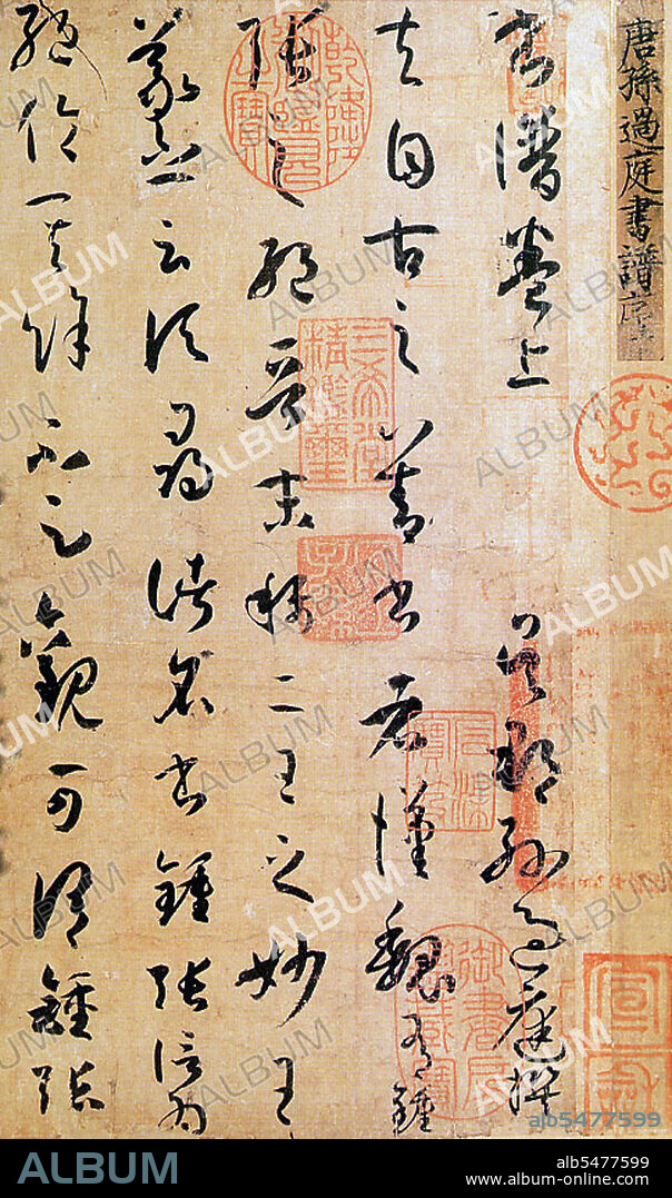 Sun Guoting (646-691) or Sun Qianli, was a Chinese calligrapher of the early Tang Dynasty, remembered for his cursive calligraphy and his Treatise on Calligraphy (ca. 687). The work was the first important theoretical work on Chinese calligraphy, and has remained important ever since, though only its preface survived. The preface is the only surviving calligraphic work of Sun, therefore it is responsible for both Sun's reputation as an artist and as a theorist. The original handscroll can be seen at the National Palace Museum, in Taipei, Taiwan, and on its web site.