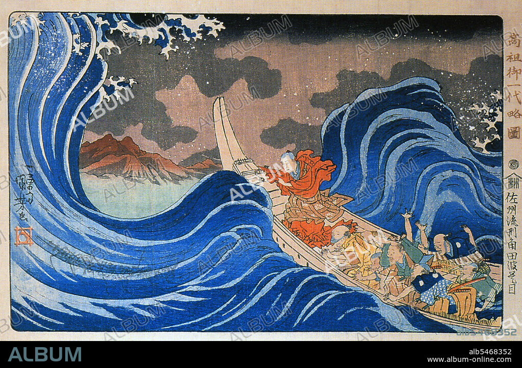 Nichiren (February 16, 1222 – October 13, 1282) was a Buddhist monk who lived during the Kamakura period (1185–1333) in Japan. Nichiren taught devotion to the Lotus Sutra, entitled Myoho-Renge-Kyo in Japanese, as the exclusive means to attain enlightenment and the chanting of Namu-Myoho-Renge-Kyo as the essential practice of the teaching. Various schools with diverging interpretations of Nichiren's teachings comprise Nichiren Buddhism.