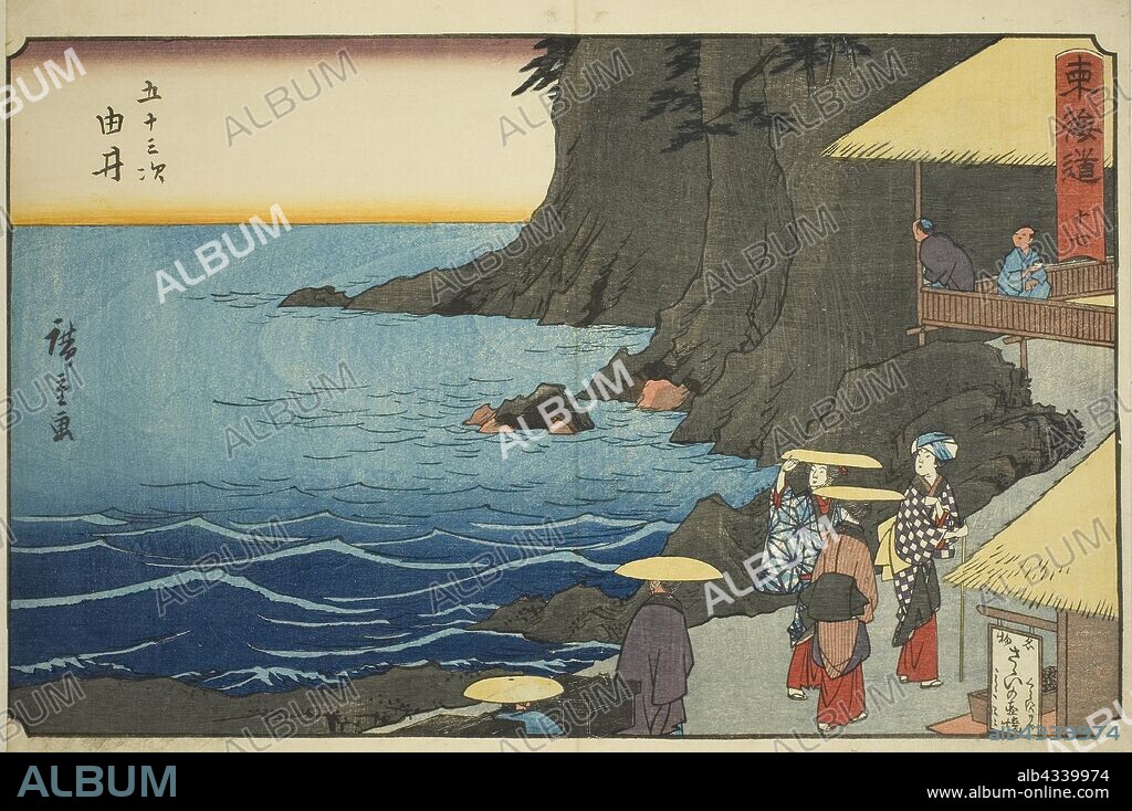 Yui—No. 17, from the series Fifty-three Stations of the Tokaido (Tokaido gojusan tsugi), also known as the Reisho Tokaido, c. 1847/52, Utagawa Hiroshige ?? ??, Japanese, 1797-1858, Japan, Color woodblock print, oban, 23.7 x 35 cm (9 5/16 x 13 3/4 in.).